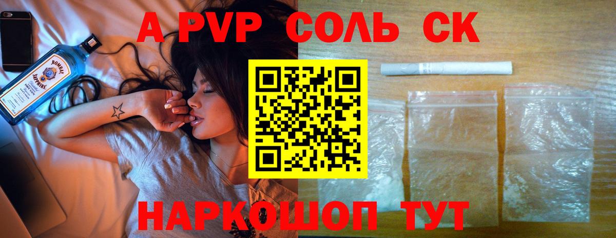 Альфа ПВП кристаллы  Вход с VPN  Alpha-PVP Crystall  Долгопрудный  Альфа ПВП мука 