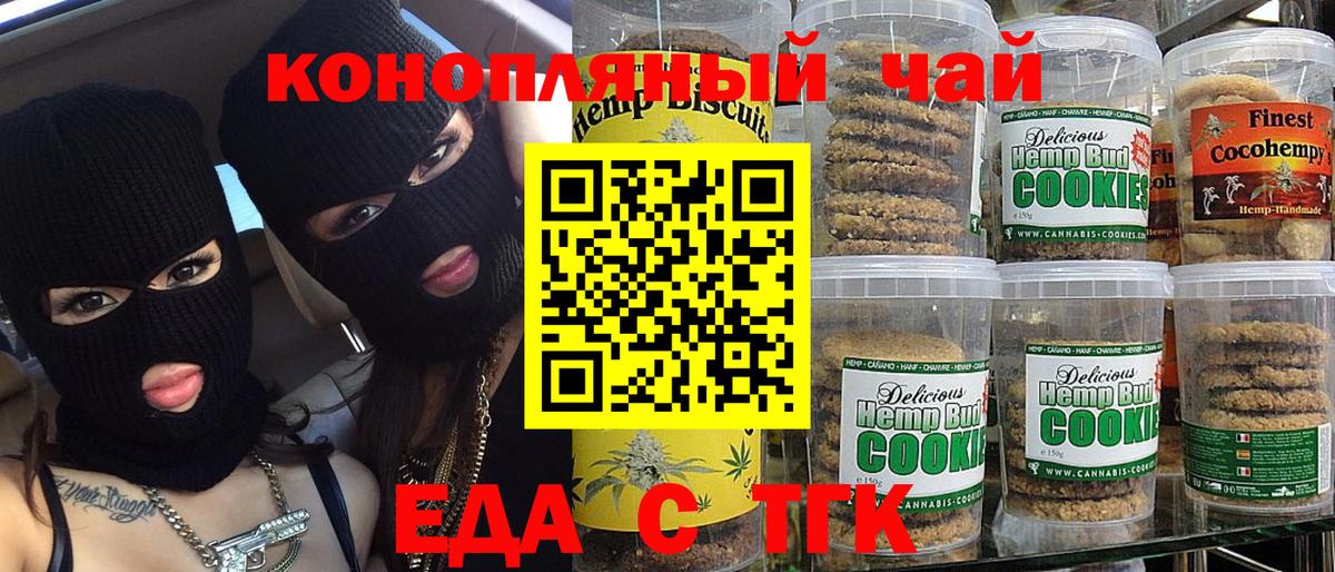 Еда ТГК марихуана Долгопрудный