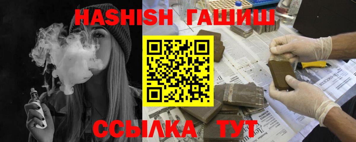 Долгопрудный  ГАШИШ VHQ  ГАШИШ Изолятор  Вход с VPN 