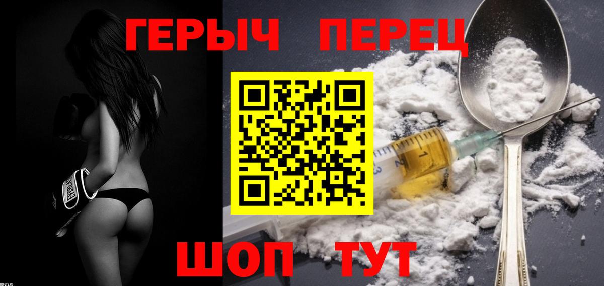 ГЕРОИН VHQ  Вход с VPN  Долгопрудный 