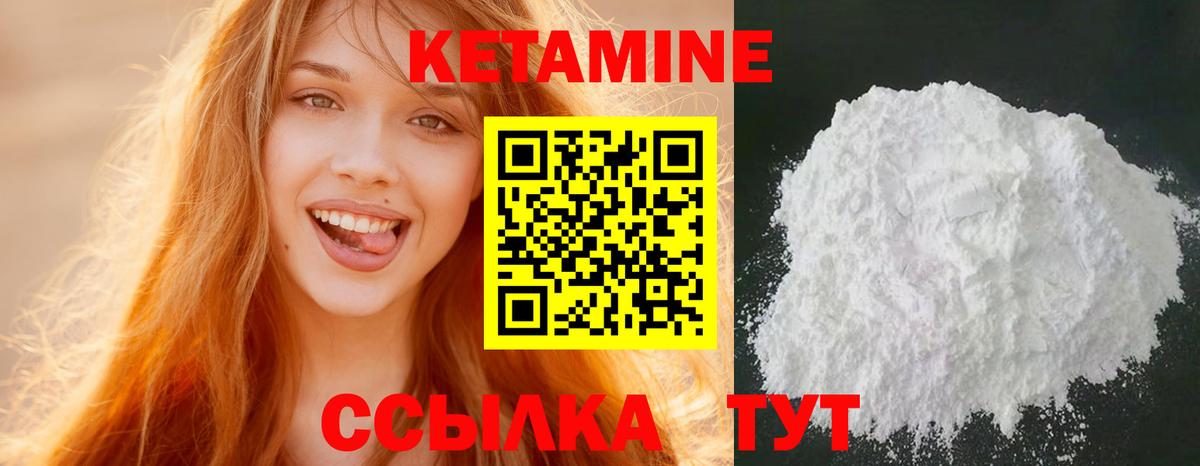 Кетамин VHQ  ОМГ ОМГ ТОР  Долгопрудный  Вход с VPN  КЕТАМИН ketamine 