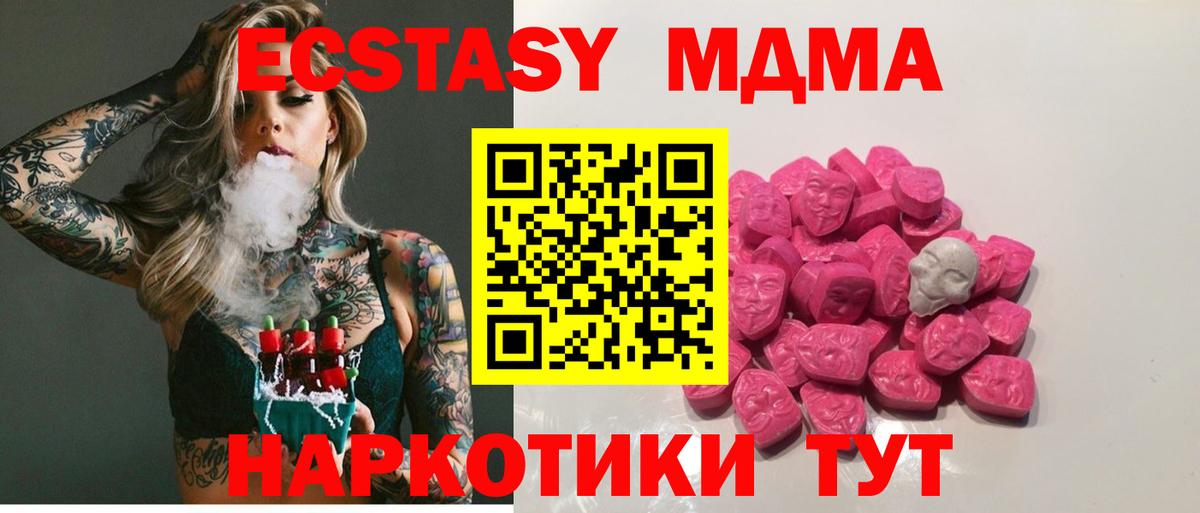 MDMA Molly  Вход с VPN  МДМА кристаллы  МДМА  Долгопрудный 