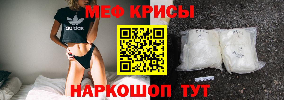 Мефедрон мука Долгопрудный
