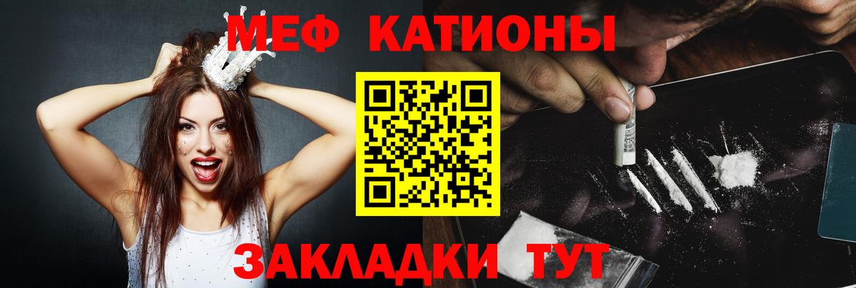 Мефедрон  Вход с VPN  Мефедрон мяу мяу  МЕФ  Мефедрон VHQ  Долгопрудный 
