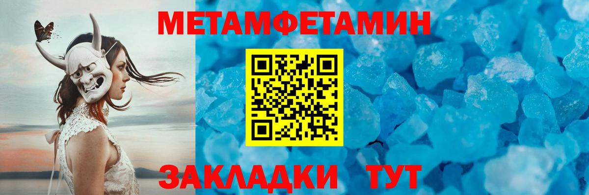 Метамфетамин Methamphetamine Долгопрудный