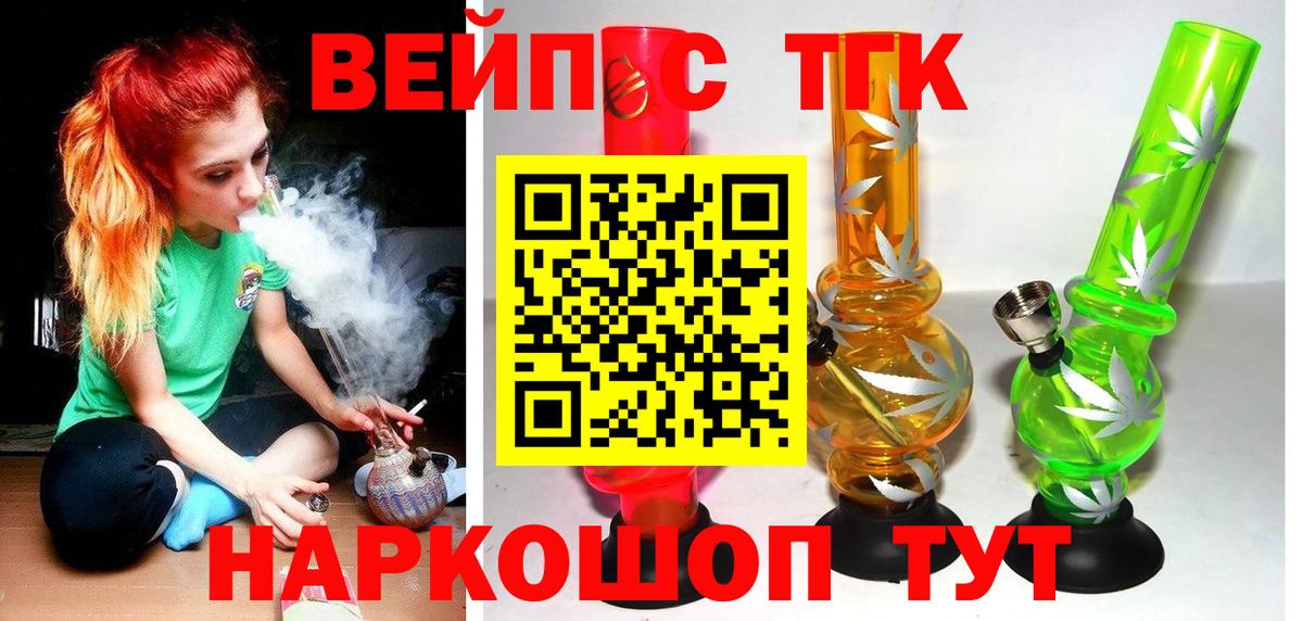 ТГК Wax Долгопрудный