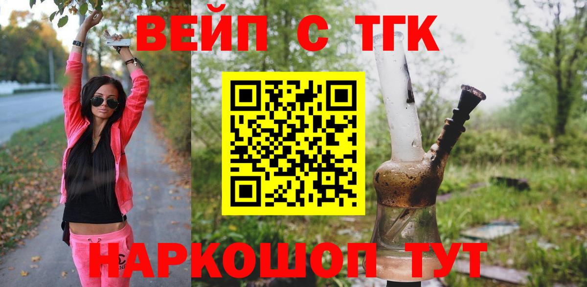 Долгопрудный  Дистиллят ТГК THC oil  Вход с VPN 
